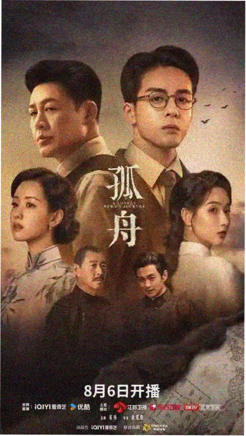 深潜者 剧集海报