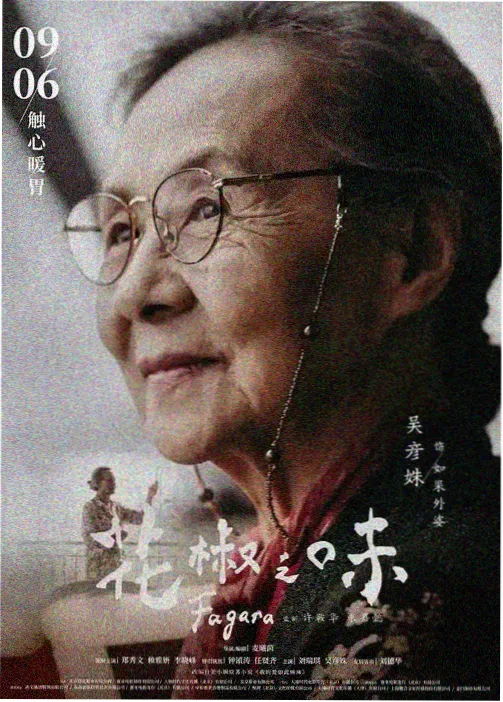星海拾贝人 动漫海报